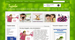 Desktop Screenshot of budzdorov100let.ru